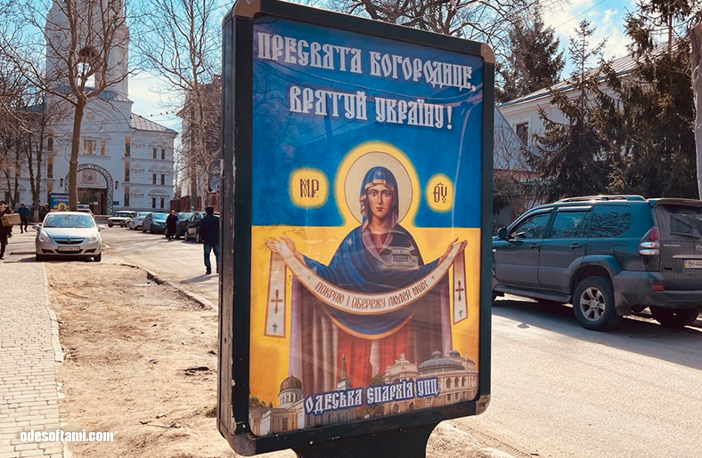 Свято-Успенский Одесский мужской монастырь Одесской епархии 2015 - odesoftami.com