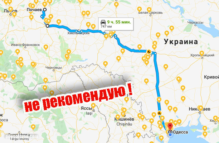Какой лучший маршрут на автомобиле из Одессы в Почаев - odesoftami.com