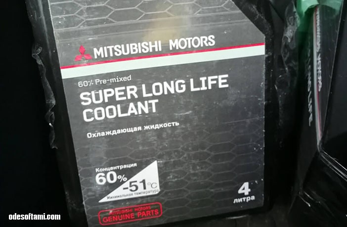 Какой антифриз лить в Mitsubishi - odesoftami.com