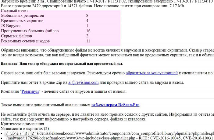 Вирус от magSpace.ru чем найти - odesoftami.com