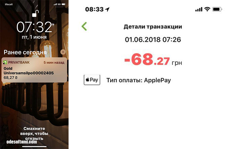 Apple Pay теперь и в Сильпо - odesoftami.com