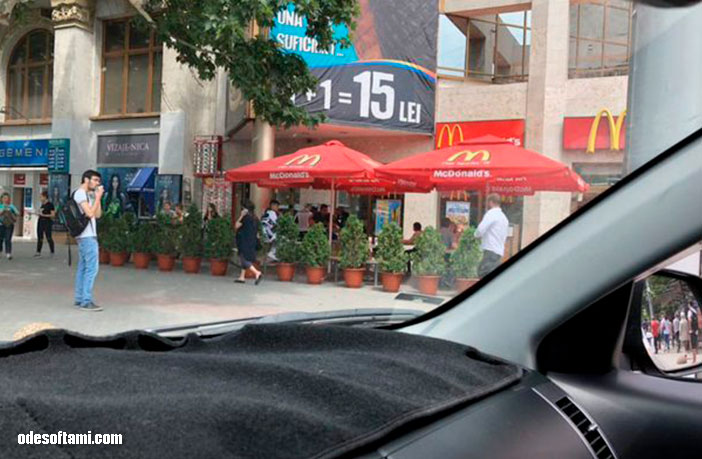 Макдональдс в Кишинев, Молдова - odesoftami.com
