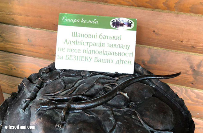 Предупреждение от Стара колиба  Карпаты, Украина - odesoftami.com