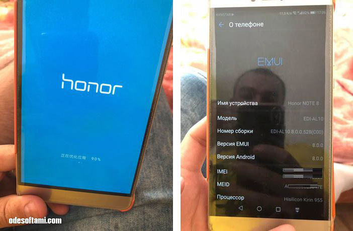 Honor Note 8 теперь и на Android 8 - odesoftami.com