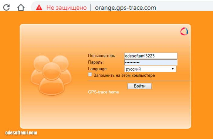 Как войти в режим Свойства на orange Ruhavik | GPS-Trace - odesoftami.com