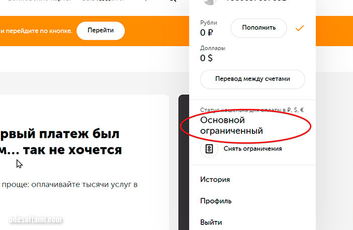 снилс для киви украина - odesoftami.com