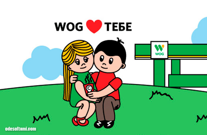 WOG love day - odesoftami.com