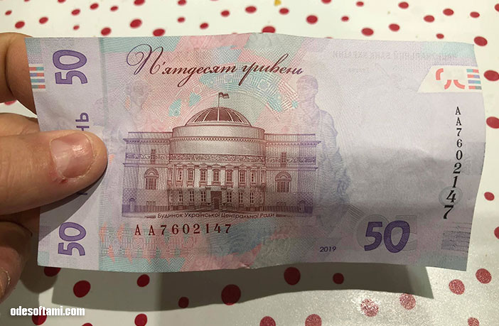 Новая купюра 50 гривен Украина сзади - odesoftami.com
