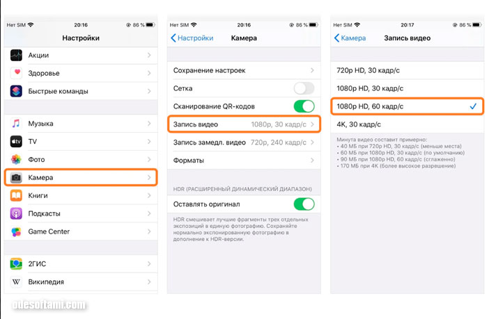 Как настроить кадрам. Настройки айфон для видеосъемки. Как поменять Формат видео на айфоне. Как поменять Формат фото на айфоне. Как настроить видео на айфоне.