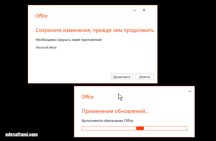 Microsoft Office решил обновится - odesoftami.com