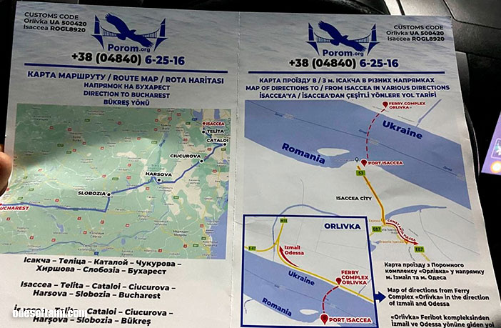 Карта которую выдают на украинской стороне паромный комплекс Орловка - odesoftami.com