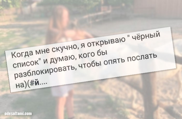 Черный список -odesoftami.com