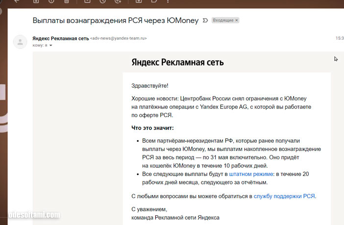 Центробанк России снял ограничения с ЮMoney на платёжные операции с Yandex Europe AG - odesoftami.com