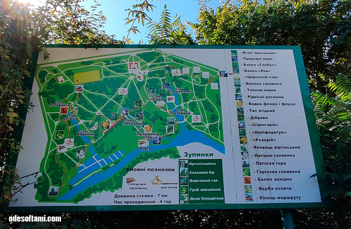 Парк Александрия, карта комплекса Белая Церковь Украина - odesoftami.com