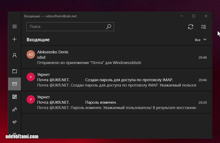 Как подключить внешнюю программу к ящику ukr.net - odesoftami.com