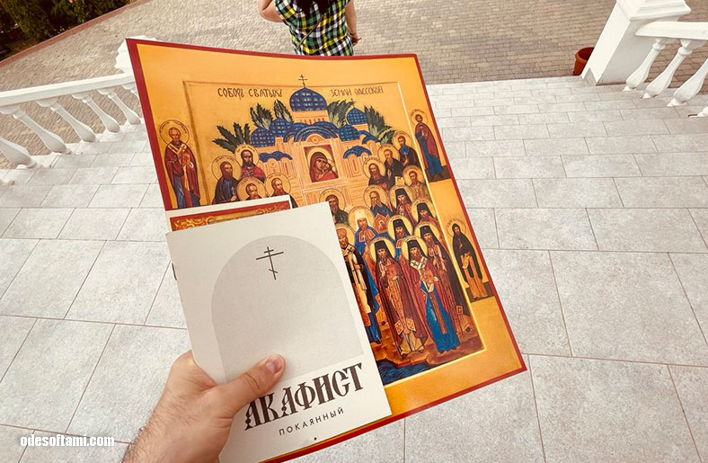 Икона всех Одесских святых из Покровской обители, Мариновка, Одесская область - odesoftami.com