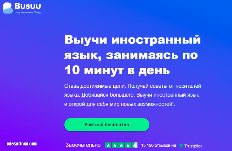 Приложение для изучения испанского - odesoftami.com