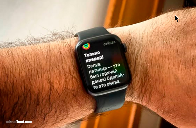 Доброе утро приносит... Apple Watch 6 - odesoftami.com