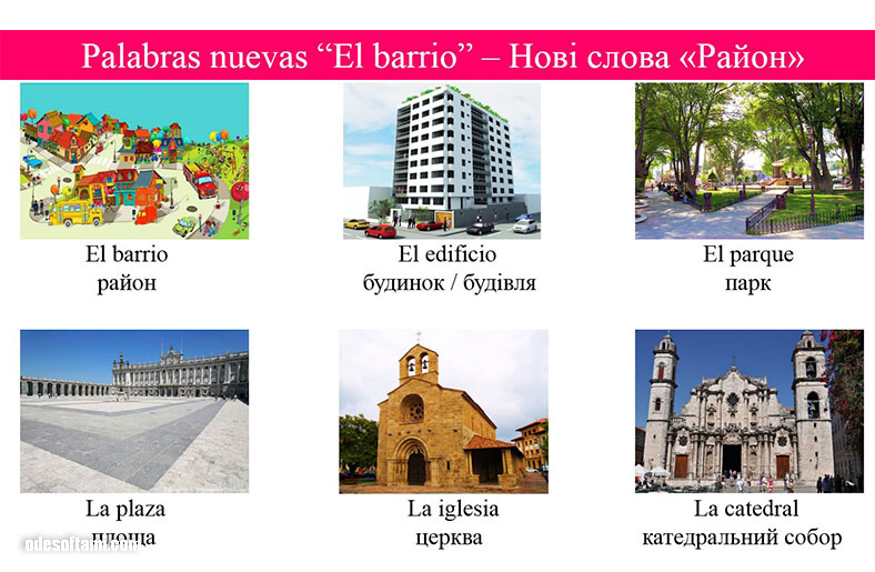 Mi barrio — Мій район | Испанский язык - odesoftami.com