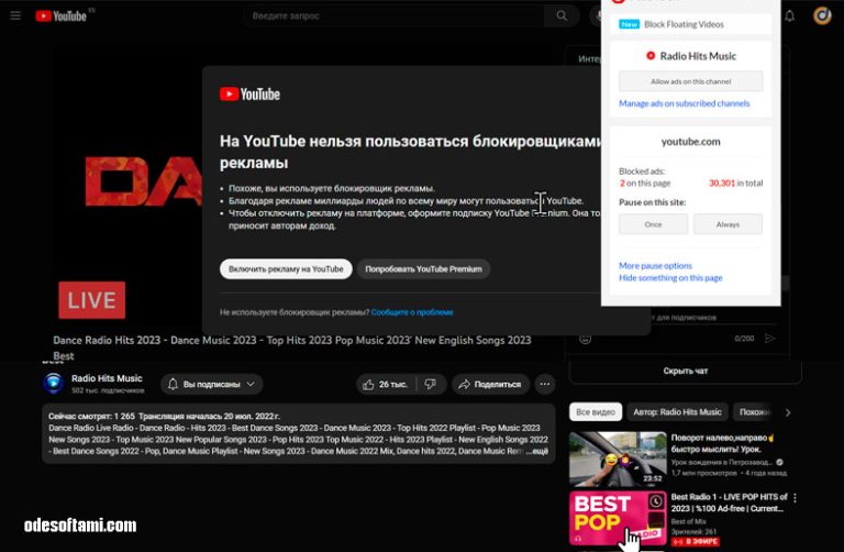 На YouTube нельзя пользоваться блокировщиками рекламы... - odesoftami.net