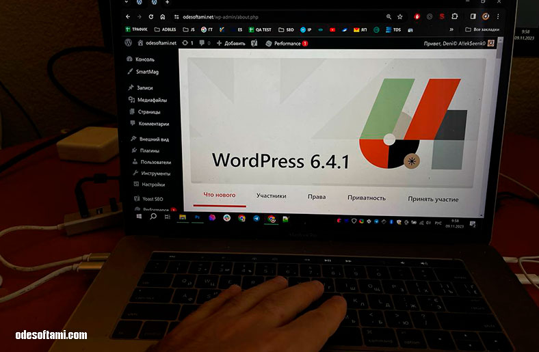 WordPress 6.4.1 | Обновление - odesoftami.com
