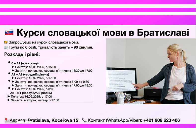 Переводчик словацкого языка Любовь +421 908 623 406 - odesoftami.com