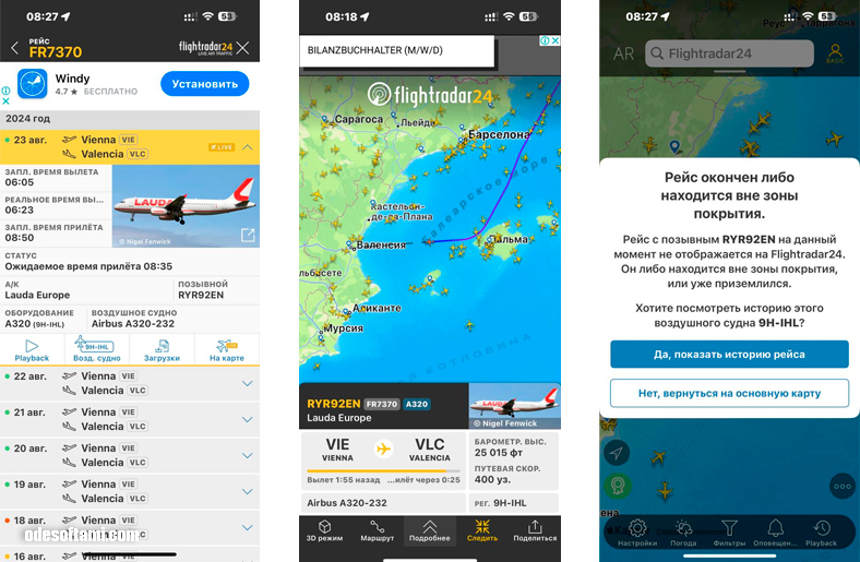 Flightradar24 - четкое приложение по трекингу самолетиков - odesoftami.com