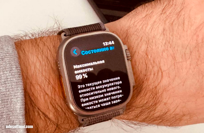 Apple Watch Ultra 2 деградация аккумулятора спустя год использования - odesoftami.com