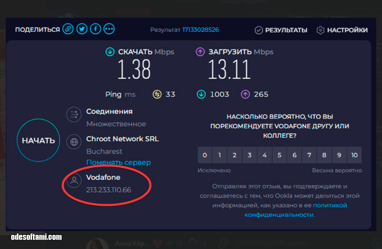 Cкорость интернета через сим карту Vodafone RO в Cosmopolis - odesoftami.com
