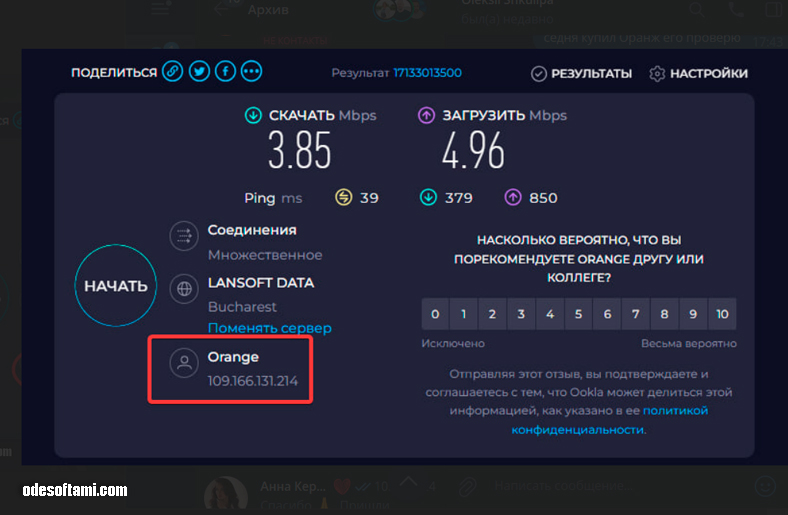 Cкорость интернета через сим карту Orange RO в Cosmopolis - odesoftami.com