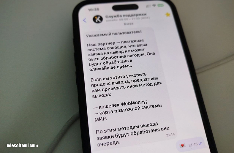 Проблемы с выводом денег с фриланс площадки KWORK - odesoftami.com