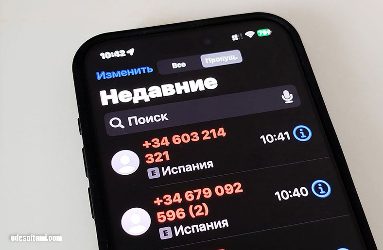 Как определить что вам звонит IVR автоответчик или спам звонок - odesoftami.com