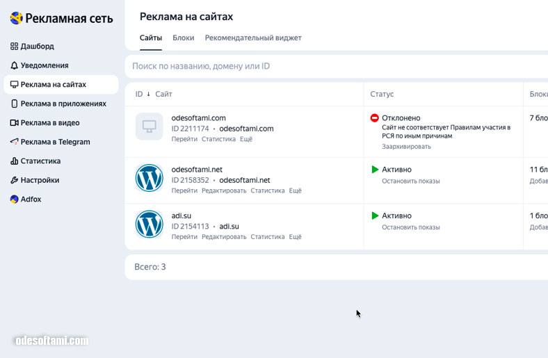 РСЯ остановил выплату для odesoftami.com или давай до свиданья ! - odesoftami.com