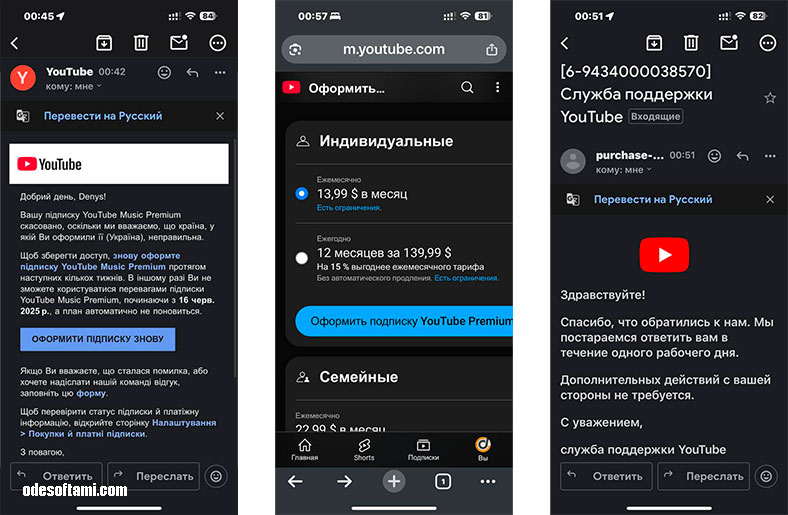 YouTube Premium отключили мне, потому что я… больше не украинец? - odesoftami.com