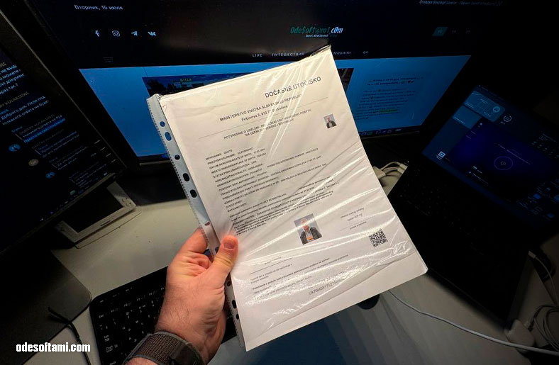 Как отказаться от Словацкой защиты | Придёт ли уведомление на e-mail об ее отмене ? - odesoftami.com