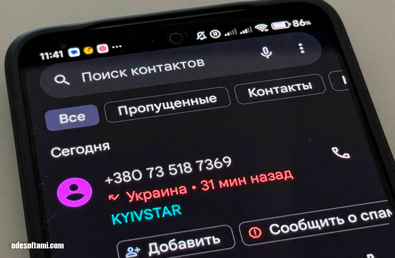 Что за номер звонит +380 73 518-73-69 - odesoftami.com