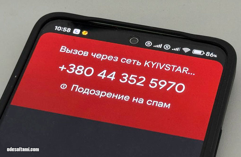 Подозрительный номер +38 044 352-59-70 - odesoftami.com