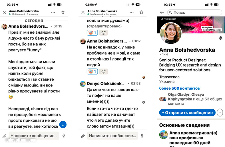 Война с эмодзи 🤡👉📩 - или когда главный враг у Anna Bolshedvorska 💩 — это мой "funny" 😂 - odesoftami.com