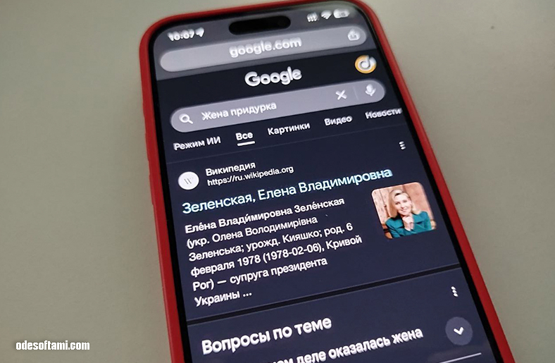 Жена придурка или юмор от украинских СЕО специалистов Жена придурка или юмор от украинских СЕО специалистов - odesoftami.com