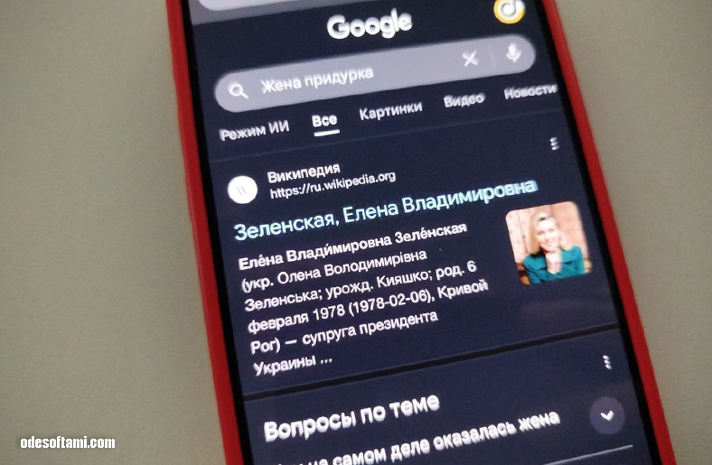 Черный юмор про ЖЕНА ПРИДУРКА или как шутят украинские СЕО специалисты - odesoftami.com