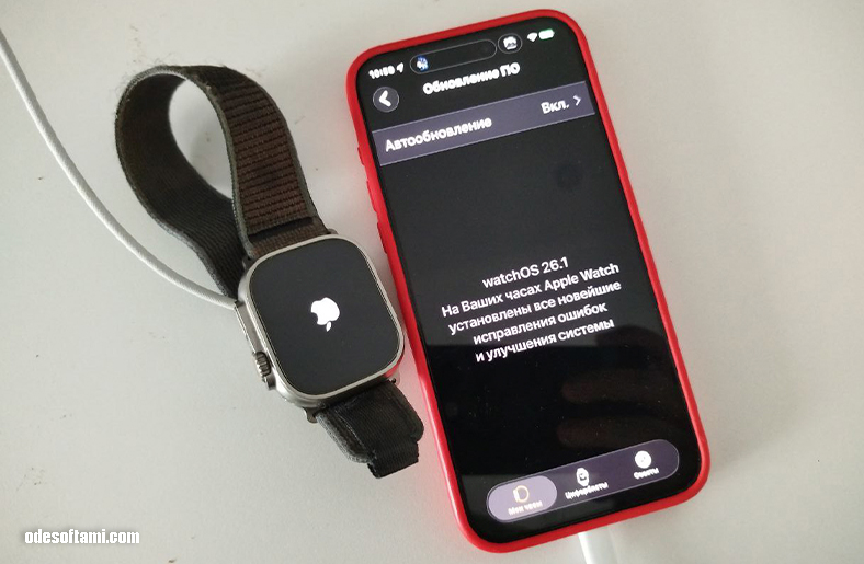 IOS 26.1 обновлена - odesoftami.com