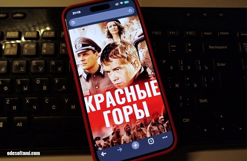 Красные горы | 2013 - odesoftami.com