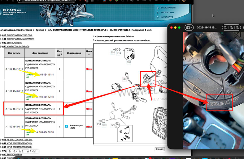 Улитка рулевой колонки B-Class W245 с датчиком A1694641518 A1694641518 датчик угла руля mercedes b-class w245 – фото детали - odesoftami.com