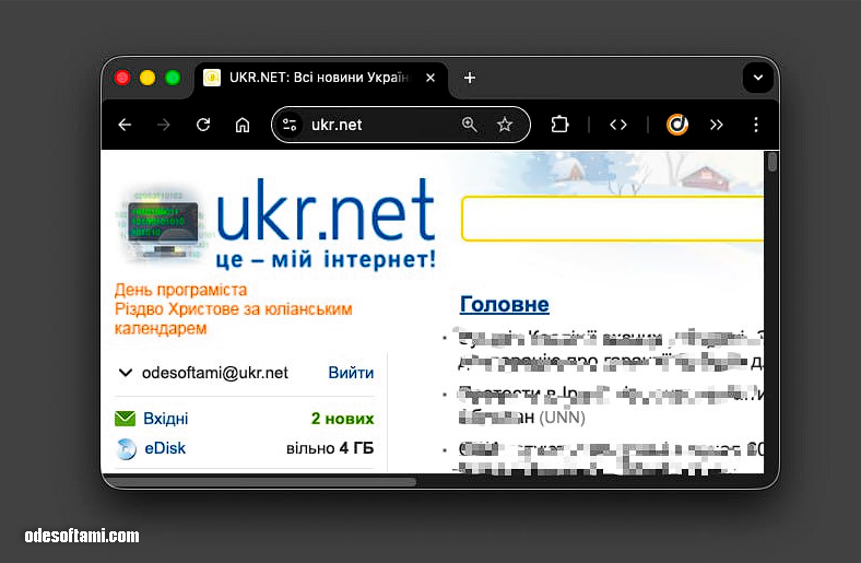 Рождество Христово за юлианским календарем от Ukr.Net - odesoftami.com