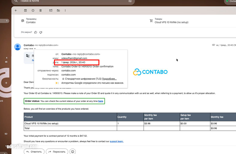 Заказал Contabo вечером - odesoftami.com