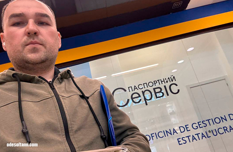 Как я обновлял украинский загранпаспорт за границей в 2026 году | через ДП «Документ» в Валенсии - odesoftami.com