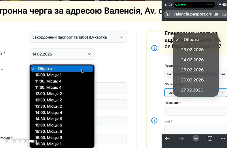 Видача паспорта громадянина України для виїзду за бесплатно в Европе - odesoftami.com 