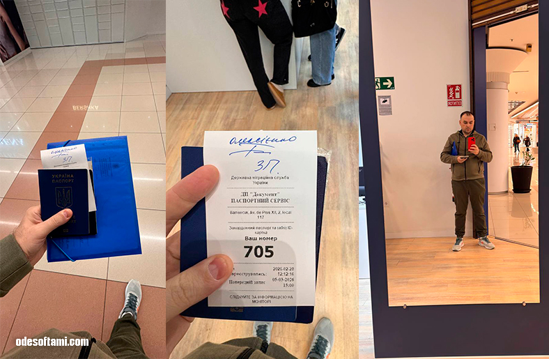 Подача документов на получение второго загран паспорта в Валенсии у ДП Документ - odesoftami.com