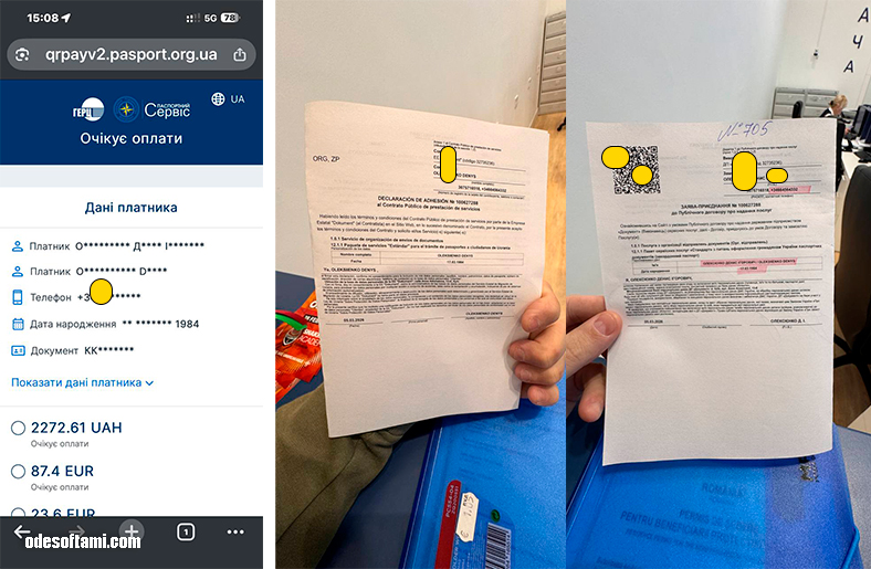 Оплата документов на получение второго загран паспорта в Валенсии у ДП Документ - odesoftami.com