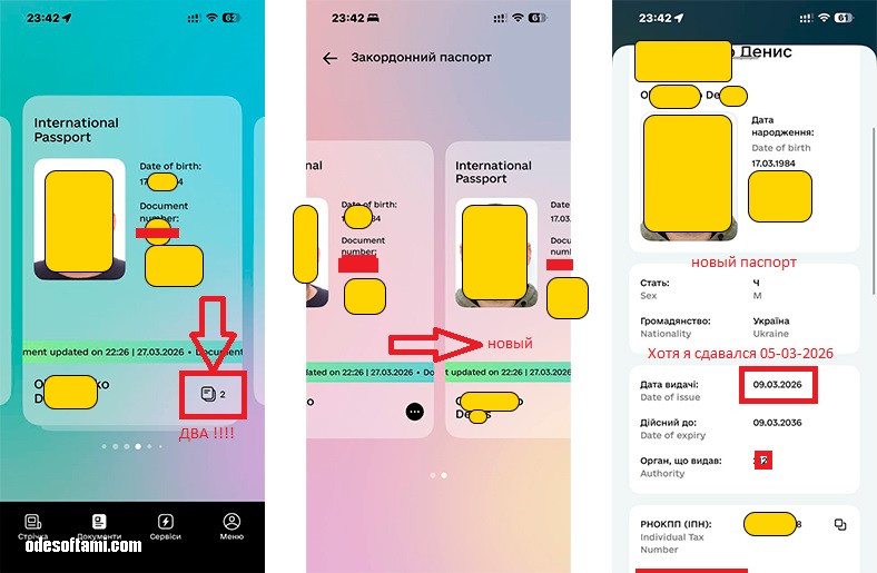 В ДИЯ появился второй загран паспорт 27-03-2026 - odesoftami.com